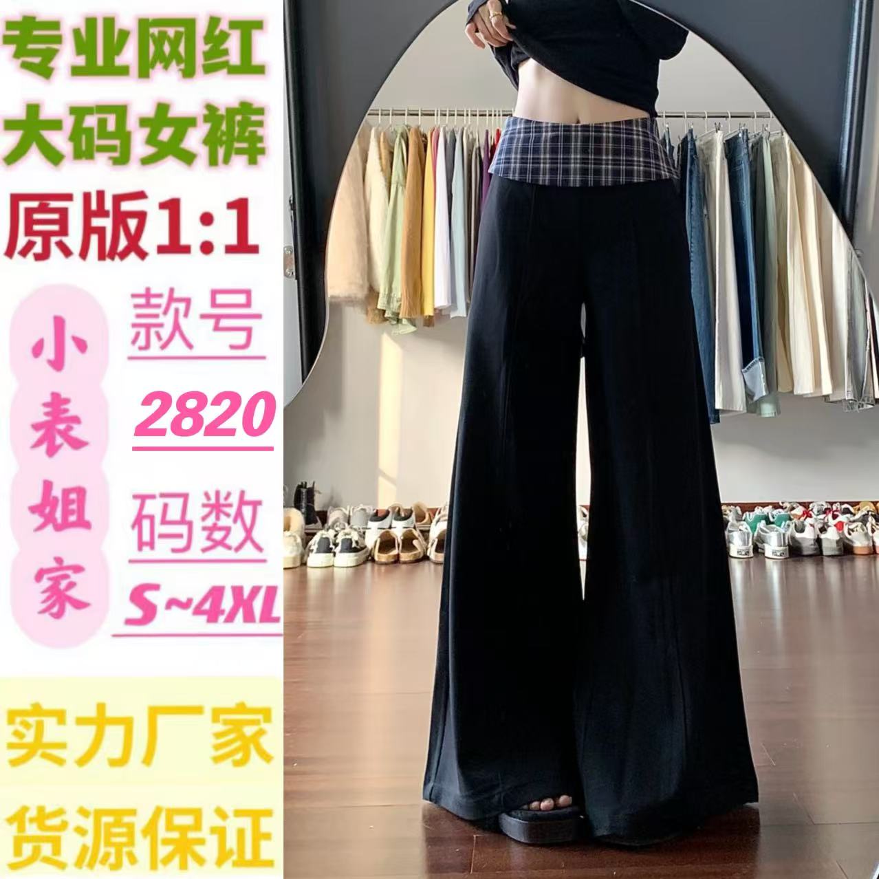 검정색 체크무늬 패치워크 정장 바지 여성 2025 여름 새로운 고급 센스 도루 센스 루즈핏 바닥 청소 스트레이트 캐주얼 바지