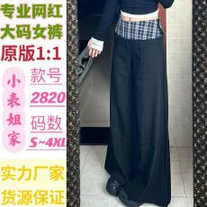 批发大码美式格纹拼接<b class='q'>西装</b>裤女春季新款胖mm遮肉显瘦垂感休闲阔腿长裤