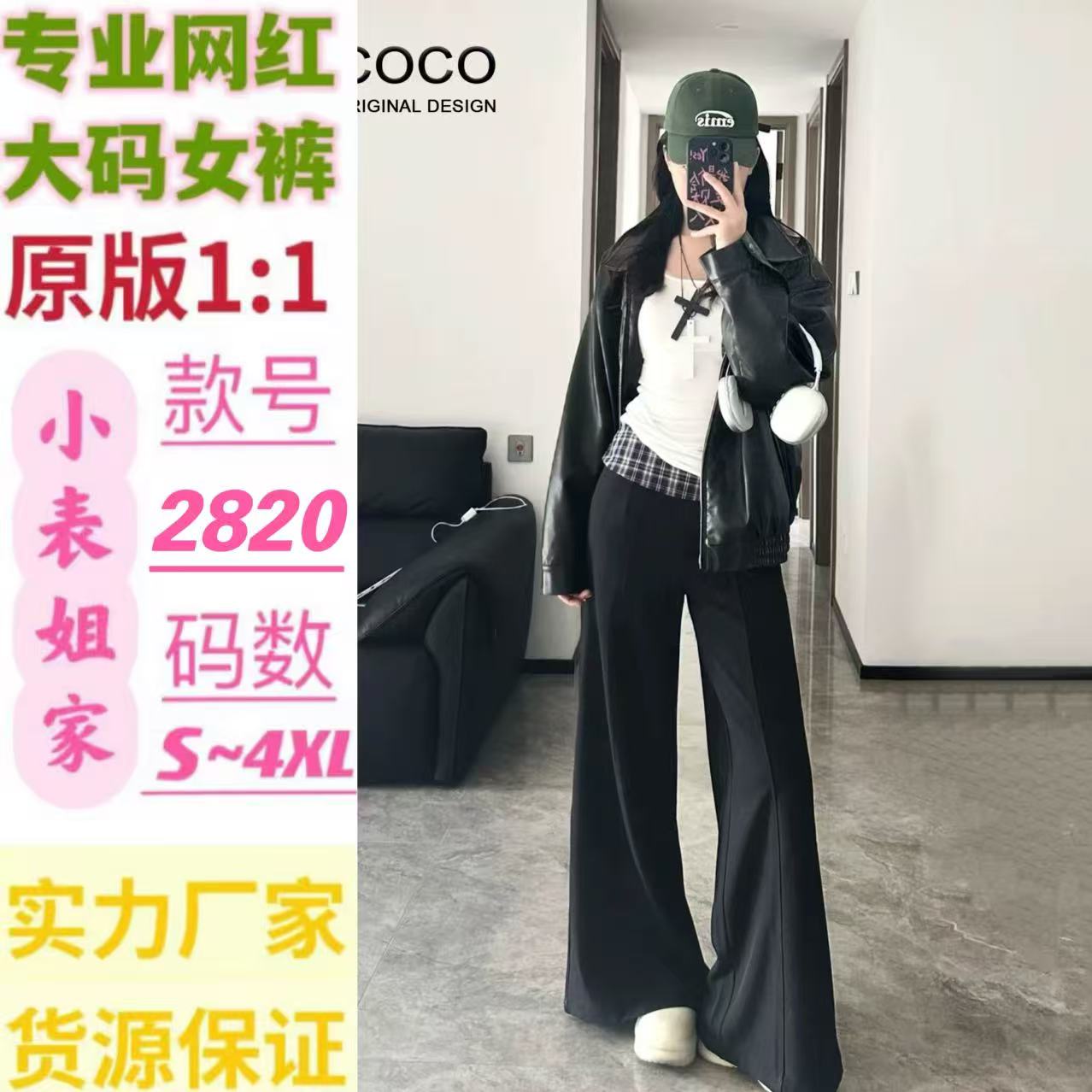 체크무늬 패치워크 정장 캐주얼 바지 여성 2026 이른 봄 새로운 하이웨이스트 넓은 다리 슬림해 보이는 디자인 센스 루즈핏 바닥 청소 바지