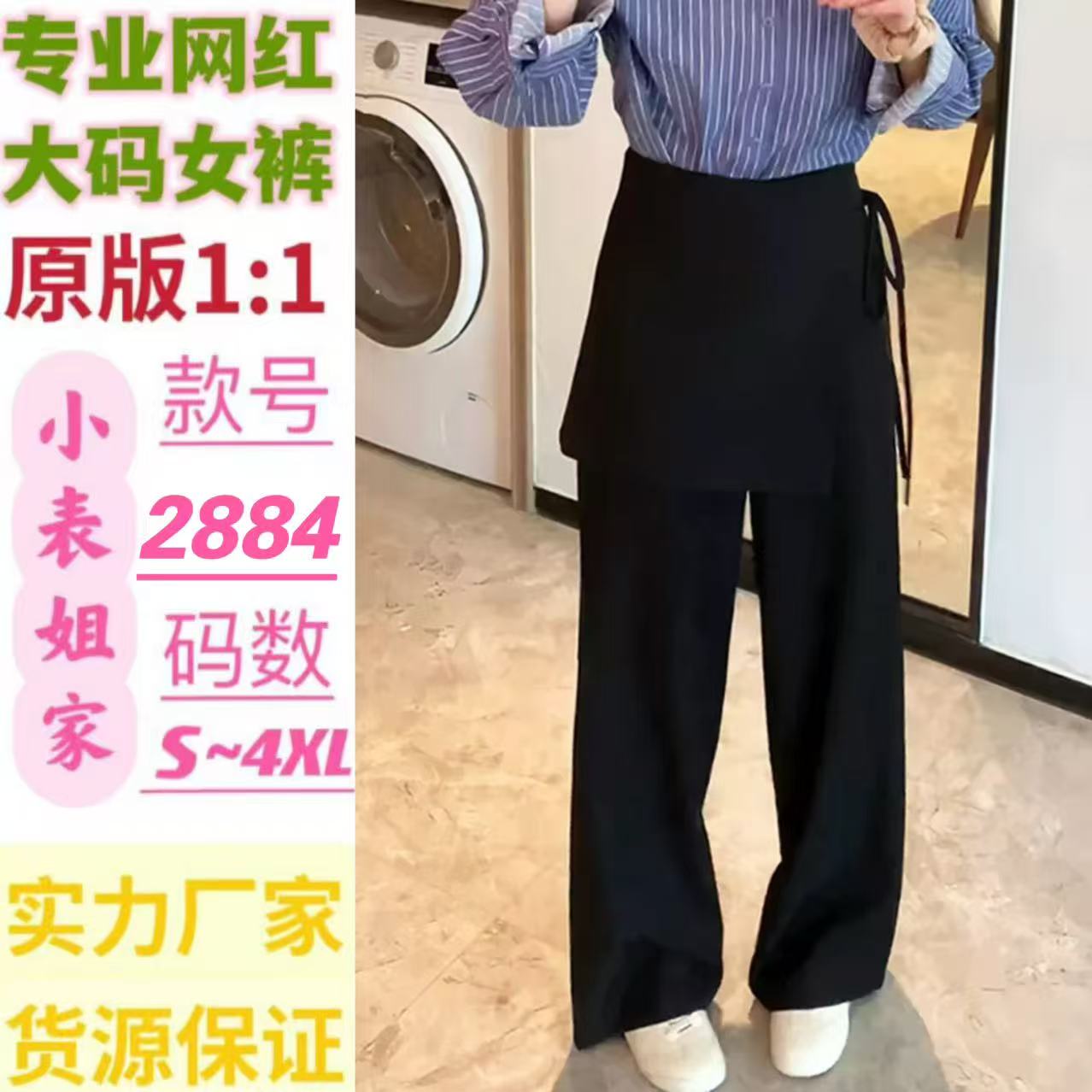 페이크 레이어드 디자인 센스 바지 아이들 2026 봄 새로운 패션 고급 센스 품격 출퇴근 다용도 검정색 긴 바지