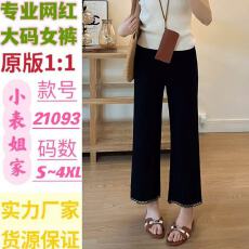 批发早<b class='q'>秋</b>新款休闲裤女高腰弹力宽松大码胖mm腿粗遮肉显瘦蕾丝边直筒裤