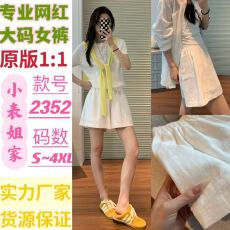 批发白色棉麻短<b class='q'>裤</b>女夏2026新款<b class='q'>宽松</b>显瘦<b class='q'>裤</b>子高腰棉麻休闲阔腿短<b class='q'>裤</b>