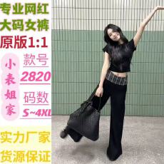 批发黑色格子拼接阔腿裤女2026新款爆款宽松bf慵懒风垂感休闲长裤<b class='q'>套装</b>