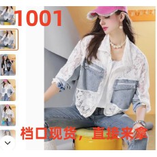 批发2025夏新款高级感蕾丝镂空牛仔口袋上衣女气质<b class='q'>百搭</b>外套防晒服
