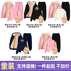 批发A4801#童装河北光板 450克华棉复合羊羔绒 加绒卫衣卫裤三件套装
