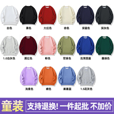 批发支持退货 R463# 320克薄款华棉复合牛奶丝 童装圆领<b class='q'>宽松</b>休闲<b class='q'>卫衣</b>