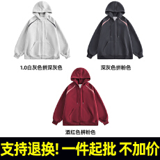 批发支持退货 R525# 320克薄款华棉复合牛奶丝 连帽撞色拼接拉链外套