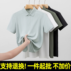 批发支持退货2786#195克冰丝科技珠花 10A抗菌防紫外线 短袖POLO衫