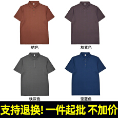 支持退货3088#185克提花移圈 5A抗菌冰凉触感 短袖POLO衫
