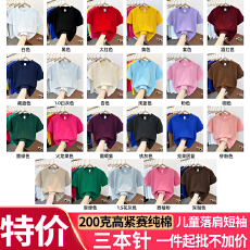 批发特价 T0301# 200克高紧赛纯棉三本针 童装圆领落肩短袖T恤光板