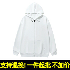 批发特价白色17元Y088#河北光板 定制面料 320克拉链开衫<b class='q'>卫衣</b>