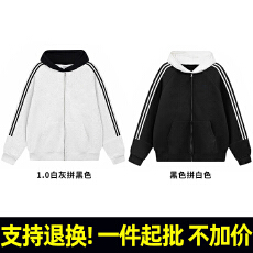 批发R87#河北光板 320克薄款华棉复合牛奶丝内包条 拼接连帽开衫<b class='q'>卫衣</b>