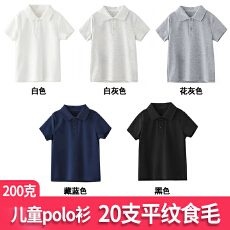批发支持退换T0310#200克20支平纹食毛索罗娜罗纹领 童装纯色polo短袖
