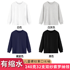 批发有缩水-支持退货 T920#240克32支双纱索罗纳领 童装螺纹束口长袖T
