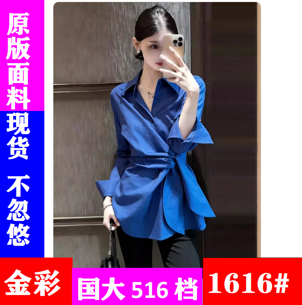 파란색 디스플레이 화이트 허리 수축 스트랩 디자인 센스 폴로 칼라 맨위 2026 봄 여성 의류 새로운 폴로 칼라 외국 가스 셔츠 트렌디