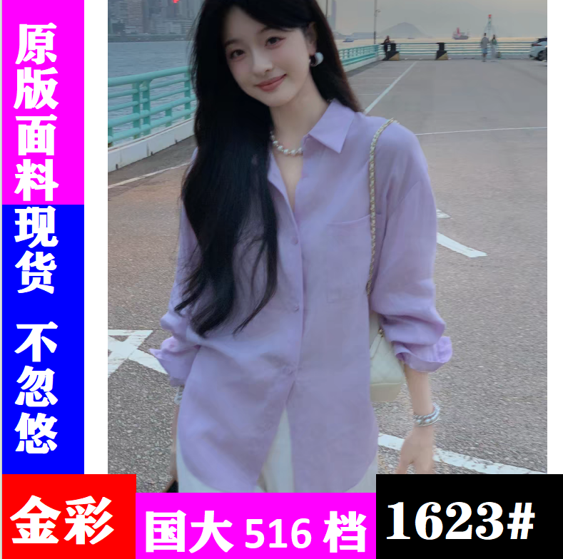 전체 아마 느슨함 센스 마이크로 주름 질감 여성 셔츠 봄 구슬 빛 단추 다용도 프로필 모양 셔츠