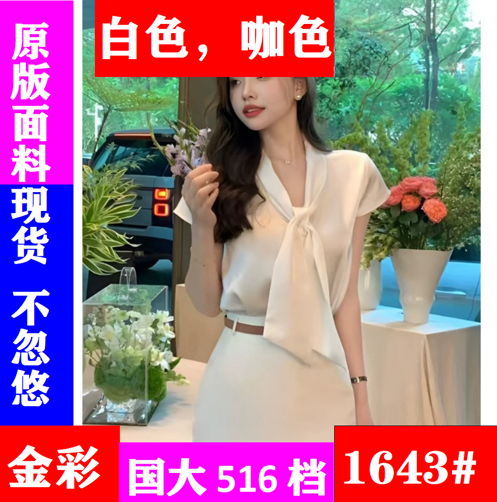 나비 매듭 스트랩 작은 날다 소매 여성 셔츠 여름 섹션 2026 새로운 폭발 품격 출퇴근 경력 쉬폰 블라우스 맨위