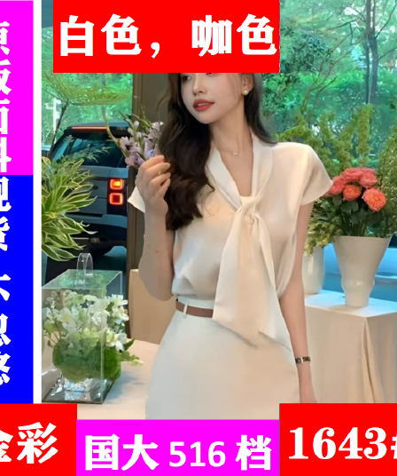 나비 매듭 스트랩 작은 날다 소매 여성 셔츠 여름 섹션 2026 새로운 폭발 품격 출퇴근 경력 쉬폰 블라우스 맨위