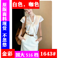 批发法式白色短袖<b class='q'>衬衫</b>女款2026新款ol职业通勤女装轻奢高级感<b class='q'>衬衣</b>上衣