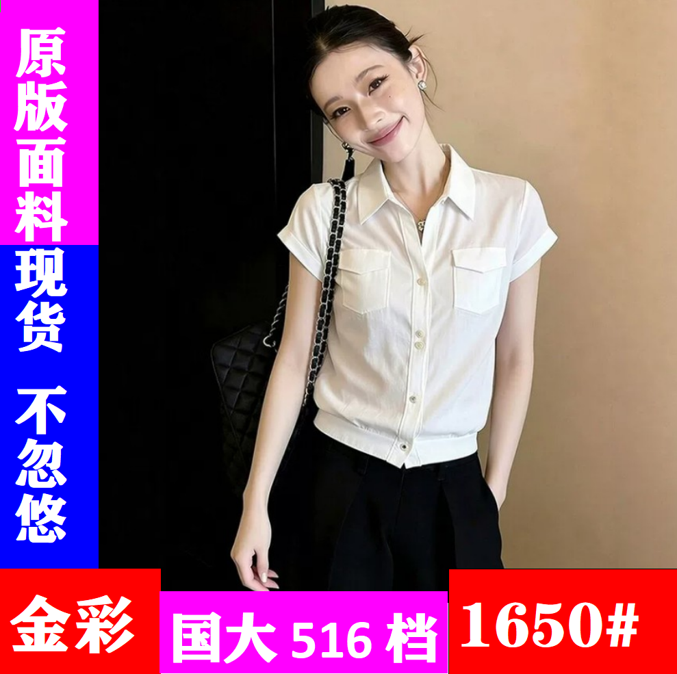 프랑스식 미니멀리즘 관대 한 화이트 폴로 칼라 반팔 여성 셔츠 2026 봄 여름 새로운 고급 센스 품격 출퇴근 맨위