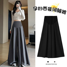 批发2026新款孕妇春秋时尚经典休闲阔腿瘦拖地裤高级感西装裤孕妇裤裙