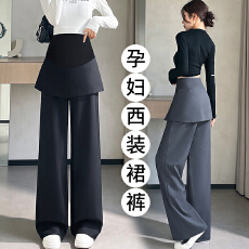 批发2026新款孕妇春时尚新款时尚拖地裤高级感西装裤假2件孕妇裤裙