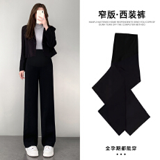 批发2026孕妇装春秋时尚经典休闲阔腿瘦直筒裤拖地裤西装裤孕妇裤新款