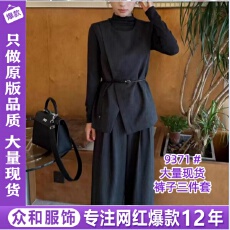 批发新款<b class='q'>时尚</b>三件套套装设计感马夹+高腰阔腿裤+打底衫