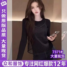 批发春穿搭黑色上衣<b class='q'>套装</b>女气质钉珠网纱吊带叠穿长袖t恤两件套
