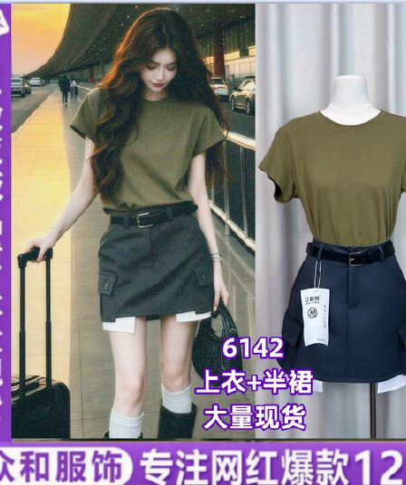 2026 새로운 한 부서 핫걸 바람 녹색 티셔츠 워크웨어 짧은 치마 세트 여성 여름 연령 감소 착용 가져 가라. 전체 집합