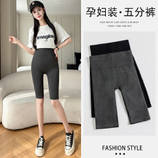 批发实拍<b class='q'>孕妇</b><b class='q'>五分裤</b>无痕一体裤弹力舒适打底针织<b class='q'>孕妇</b><b class='q'>裤</b>大码200斤可穿