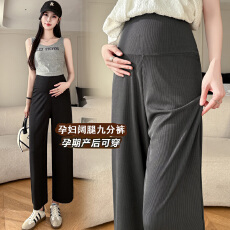 批发实拍<b class='q'>孕妇</b><b class='q'>裤</b>春夏新款螺纹弹力舒适产检裤<b class='q'>大码</b>九分裤阔腿裤