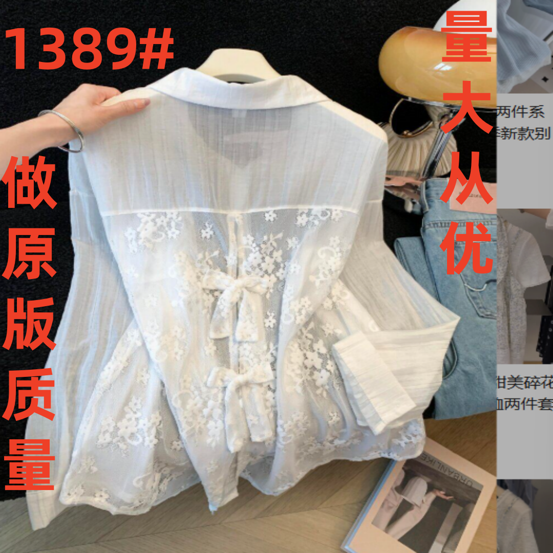 광저우 열세 개 높음 물품 폭발 느긋한 바람 루즈핏 얼음 실크 얇은 스타일 레이스 자외선 차단 여성 셔츠 여름 외부 가져 가라.