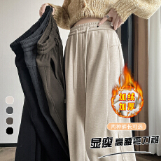 批发2025秋冬仿羊绒新款加绒加厚高腰显瘦香蕉裤小个子阔腿直筒弯刀裤