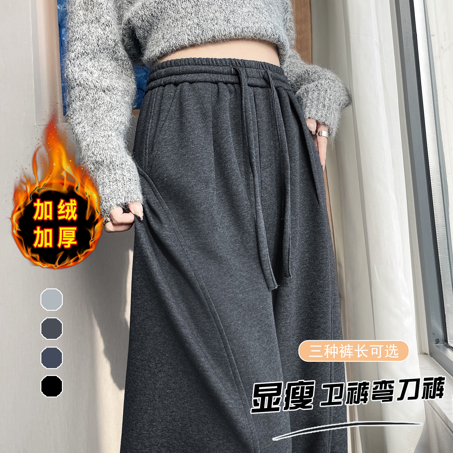 25年秋冬新款加绒加厚宽松运动裤灰色小个子加厚弯刀直筒拖地裤女