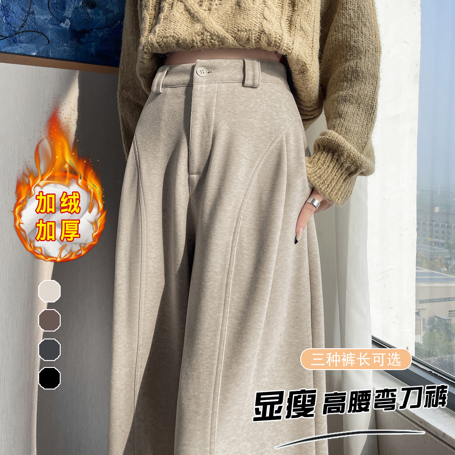 2025秋冬仿羊绒新款加绒加厚高腰显瘦香蕉裤小个子阔腿直筒弯刀裤