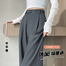 批发2026秋新款窄版西装拖地裤<b class='q'>女</b>小个子直筒宽松休闲高腰显瘦阔腿<b class='q'>裤</b>