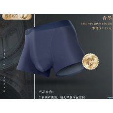 批发兰精莫代尔60S内裤男高端商务男士内裤透气无痕平角裤