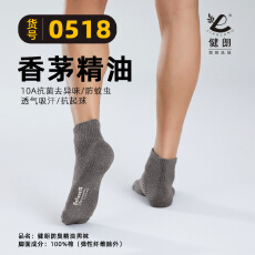 批发10A 精油<b class='q'>袜</b><b class='q'>男</b>士防臭100%纯棉秋冬中高筒运动<b class='q'>袜</b>抗菌吸汗去异味