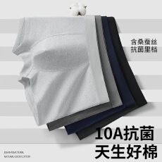 批发<b class='q'>男士</b>内<b class='q'>裤</b>棉质10A抑菌蚕丝里裆透气舒适青年<b class='q'>平角</b><b class='q'>裤</b>头