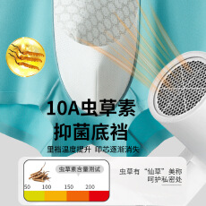批发60S长绒棉<b class='q'>无</b><b class='q'>痕</b>男<b class='q'>内裤</b>10A抑菌虫草温变里裆透气舒适平角裤