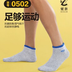 批发混色6双 <b class='q'>男</b>款吸汗透气不脱跟<b class='q'>运动袜</b>舒适耐磨防臭不起球中筒袜