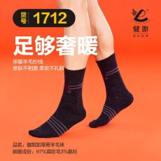 批发<b class='q'>男</b>秋冬羊毛棉袜吸汗纯色加厚保暖毛圈<b class='q'>男</b>士高筒<b class='q'>运动袜</b>