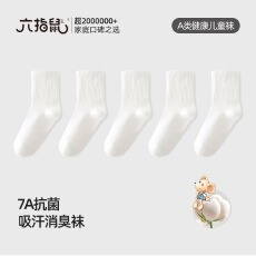 批发春秋儿童<b class='q'>袜子</b>男童<b class='q'>女</b>童<b class='q'>白</b>色<b class='q'>小孩</b>学生中大童棉纯色中筒袜