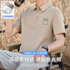 3D工艺/丝光棉polo男短袖夏季液氨凉感商务抗菌高端保罗上衣