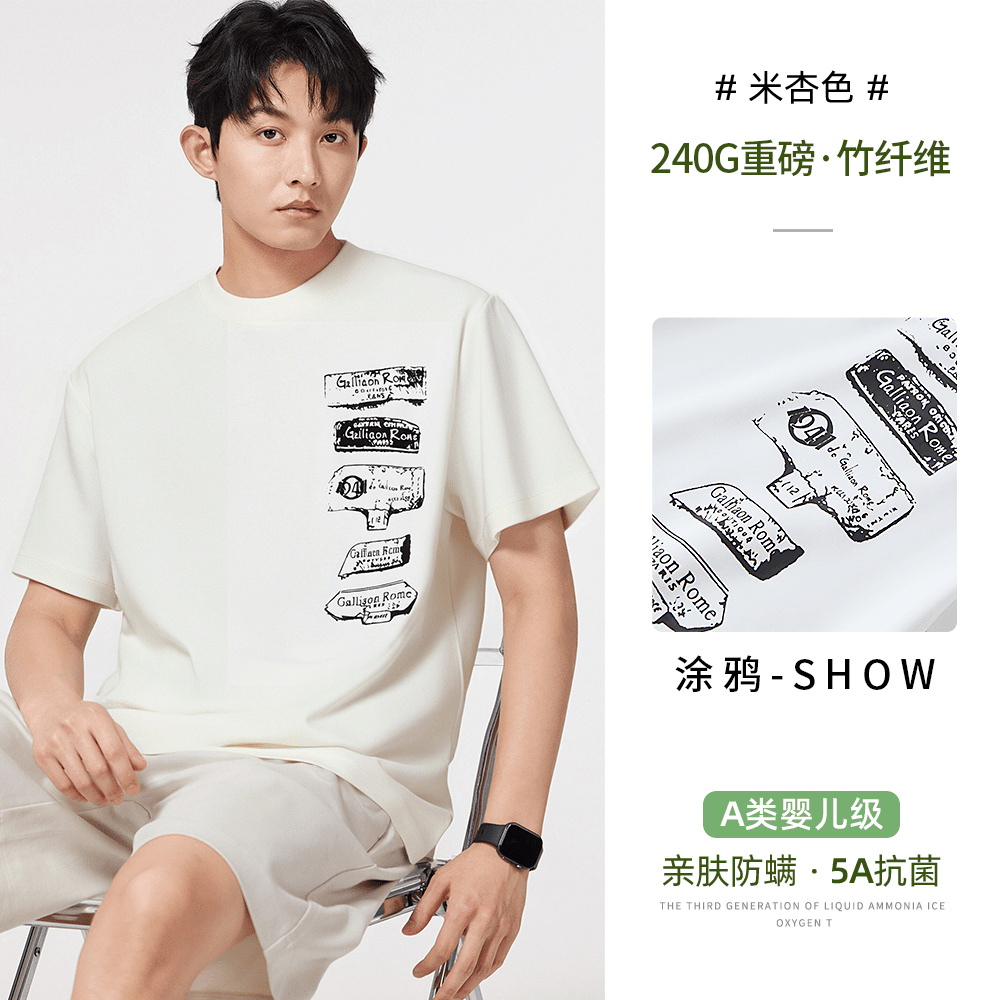창의성 낙서 프린트 240g 차가운 센스 대나무 섬유 반팔 남성 티셔츠 여름 루즈핏 라운드 넥 맨위 서비스