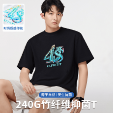 批发高端抗菌凉感短袖<b class='q'>T</b><b class='q'>恤</b>男夏季240g竹纤维宽松轻薄冰丝潮牌印花上衣