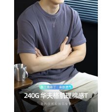 批发【凉感华夫格】240G重磅棉感透气短袖T恤男高端补丁创意夏季上衣