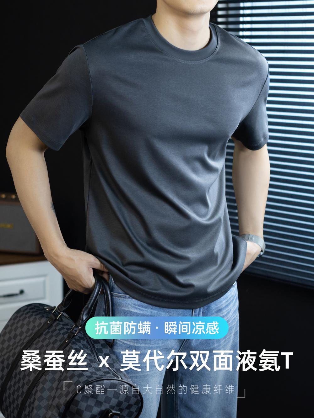 뽕나무 누에 실크 모달 양면 액 모 늄 고급 반팔 티셔츠 남성 여름 얼음 실크 단색 차가운 센스 라운드 넥