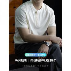 批发亲肤棉质肌理感老钱风亨利领短袖T桖<b class='q'>男</b>士舒适百搭通勤纯色上衣夏